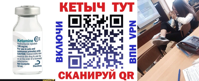 купить  сайты  Бирск  КЕТАМИН VHQ 