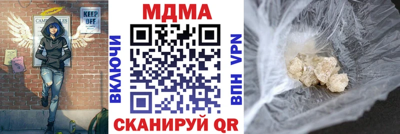 продажа наркотиков  KRAKEN маркетплейс  МДМА молли  Бирск 