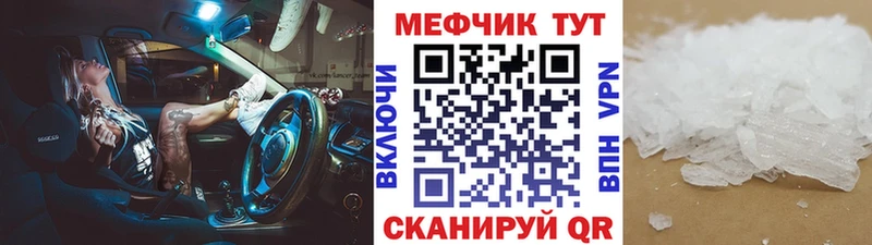 гидра ТОР Бирск Мефедрон мяу мяу купить цена