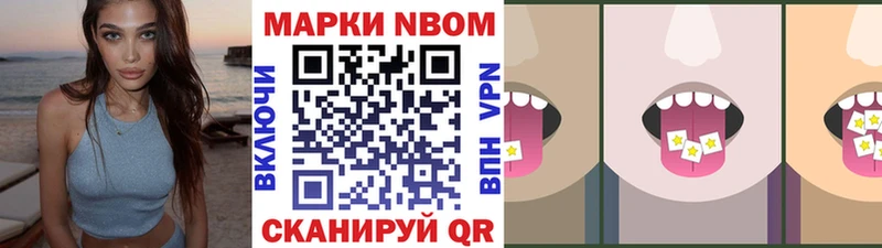 Марки NBOMe 1500мкг Бирск