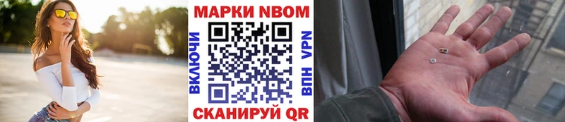 купить  сайты  Бирск  Марки N-bome 1500мкг 